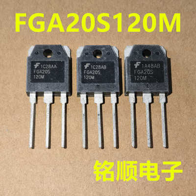 新货 FGA20S120M  仙童IGBT大管  20A/1200V  TO-3P封装