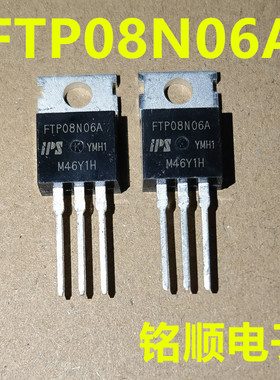新货 FTP08N06A  场效应管110A/60V  TO-220封装