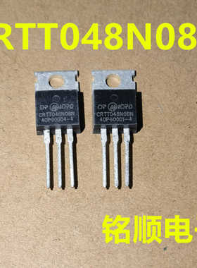 新货 CRTT048N08N  场效应管160A/80V  TO-220封装