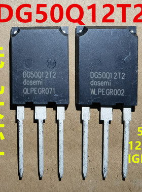 新货 DG50Q12T2  斯达无孔IGBT大管 50A/1200V 大芯片 TO-247封装