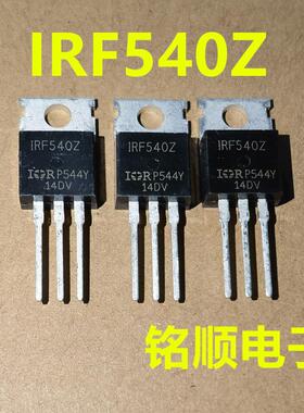新货 IRF540Z 场效应管36A/100V  TO-220封装
