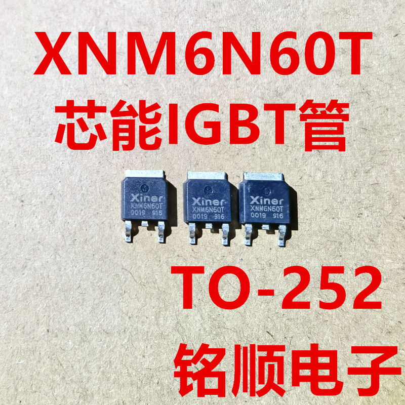 新货 XNM6N60T 芯能IGBT贴片管  TO-252封装  6安600伏