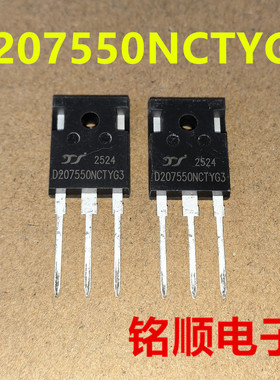 新货 D207550NCTYG3 碳化硅MOS管750V/50mΩ  TO-247封装