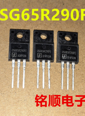 新货 OSG65R290FE 场效应管15A/650V  TO-220F封装
