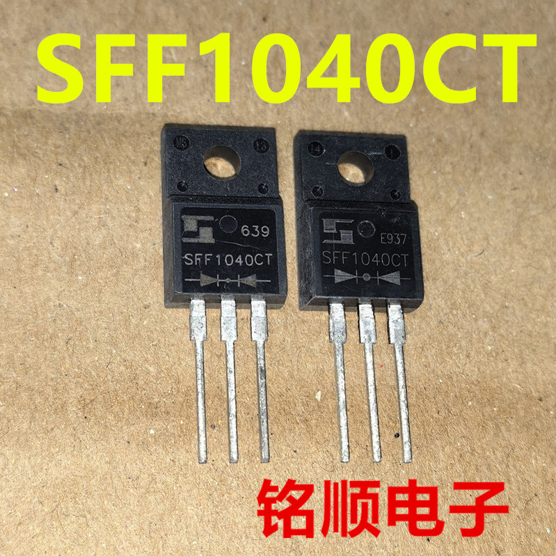 新货 SFF1040CT 快恢复二极管10A/400V TO-220F封装
