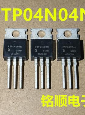 新货 PTP04N04N 场效应管206A/40V  TO-220封装