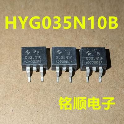 新货 HYG035N10B 场效应管180A/100V  TO-263封装