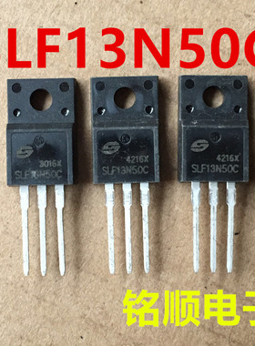 新货FQPF13N50  SLF13N50  CS13N50F  JCS13N50  场效应13安500伏