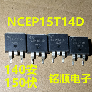 新货 NCEP15T14D 场效应管140A/150V TO-263封装