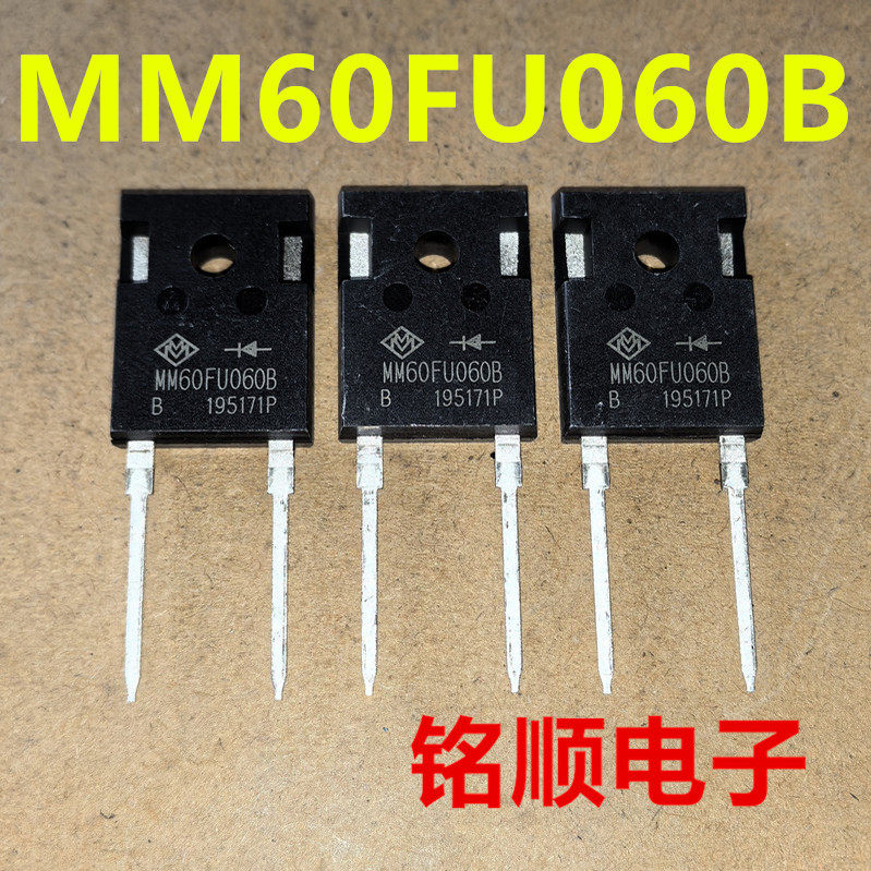 新货 MM60FU060B 快恢复二极管60A/600V  TO-247封装