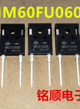 新货 MM60FU060B 快恢复二极管60A/600V  TO-247封装