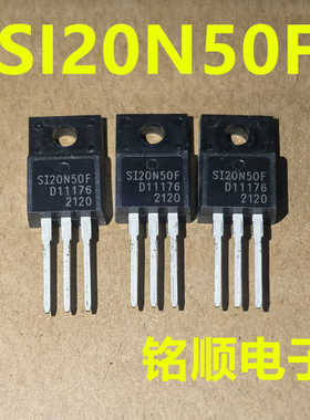新货 SI20N50F 场效应管20A/500V  TO-220F封装