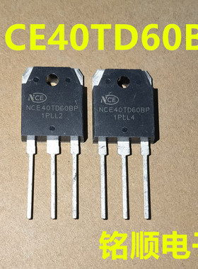 新货 NCE40TD60BP   新洁能IGBT管 40A/600V  TO-3P封装