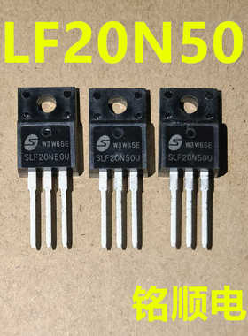 新货 SLF20N50U 场效应管20A/500V  TO-220F封装