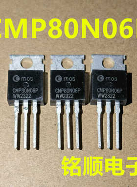 新货 CMP80N06P  场效应管80A/60V  TO-220封装
