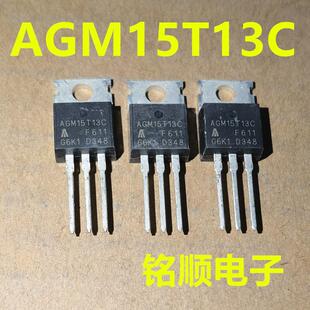 新货 AGM15T13C  场效应管78A/150V  TO-220封装