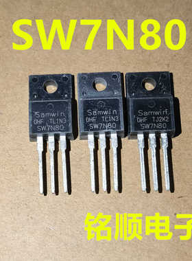 新货 SW7N80  场效应管7A/800V  TO-220F封装