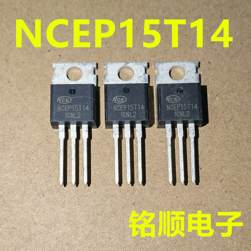 新货 NCEP15T14 场效应管140A/150V  新洁能 TO-220封装