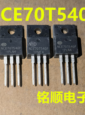 新货 NCE70T540F 场效应管8A/700V  TO-220F封装