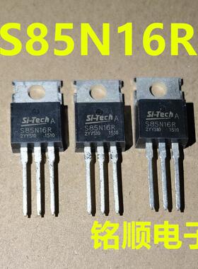 新货 S85N16R 场效应管160A/85V  TO-220封装
