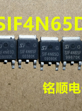 新货SIF4N60D  SIF4N65D  SIF4N70D 场效应贴片管 TO-252封装