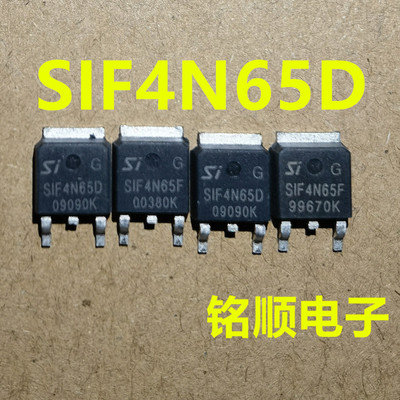 新货 SIF4N60D  SIF4N65D  SIF4N70D 场效应管 TO-252封装
