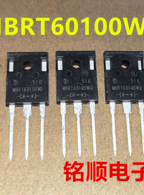 新货 MBRT60100WD 肖特基二极管60A/100V  TO-247封装