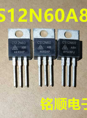 新货 CS12N60A8R  CS12N60A8H 场效应管12A/600V  TO-220封装