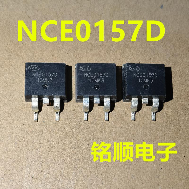 新货 NCE0157D 场效应管57A/100V  TO-263封装