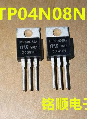 新货 FTP04N08NA 场效应管130A/80V  TO-220封装