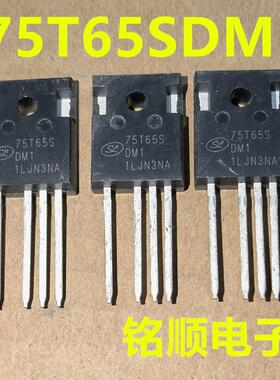 新货 75T65SDM1 士兰微IGBT管  75A/650V  TO-247-4封装