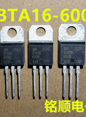 新货 BTA16-600B  双向可控硅晶闸管16A/600V  TO-220封装