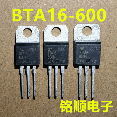 新货 BTA16-600B  双向可控硅晶闸管16A/600V  TO-220封装