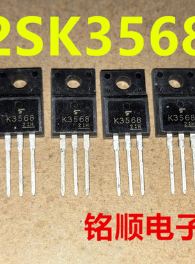 新货 K3568  2SK3568 场效应管12A/500V  TO-220F封装