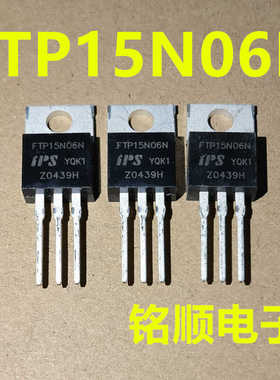新货 FTP15N06N  场效应管 80A/60V  TO-220封装