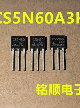 新货 CS5N60A3H  场效应管5A/600V  TO-251封装
