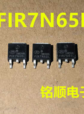 新货 FIR7N65L  场效应管 7A/650V  TO-252封装