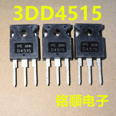 新货 3DD4515  高压三极管 TO-247封装