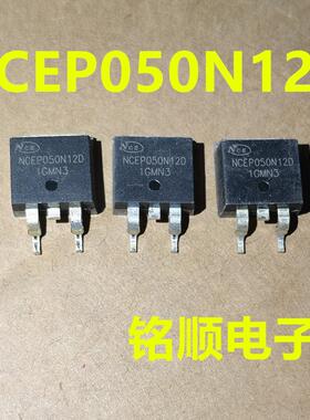 新货 NCEP050N12D 新洁能场效应管130A/120V  TO-263封装