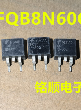 新货 FQB8N60C 场效应管8A/600V  TO-263封装