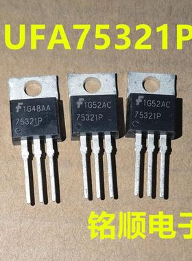 新货 HUFA75321P3 场效应管35A/55V  TO-220封装