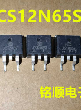 新货 JCS12N65ST 场效应管12A/650V  TO-263封装