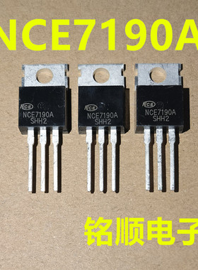 新货 NCE7190A 新洁能90A/70V  TO-220封装