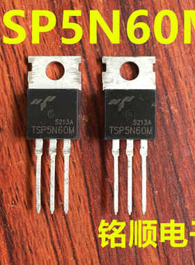 新货 TSP5N60M  场效应管5A/600V  TO-220封装