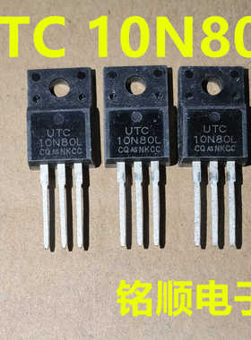 新货 10N80L  UTC10N80L  场效应管10A/800V  TO-220F封装