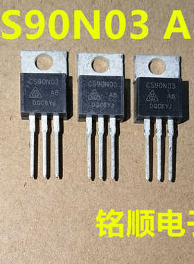 新货 CS90N03   CS90N03A8  场效应管90A/30V  TO-220封装