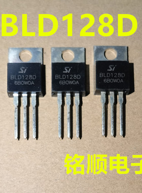 新货 BLD128D 高压三极管4A/400V带阻尼 TO-220封装
