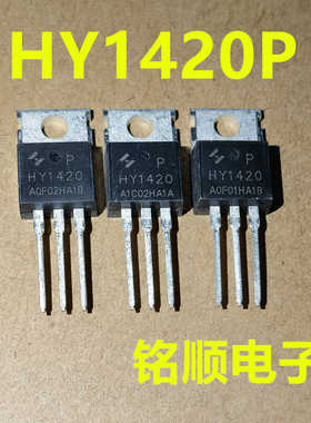 新货 HY1420P  场效应管 34A/200V  TO-220封装
