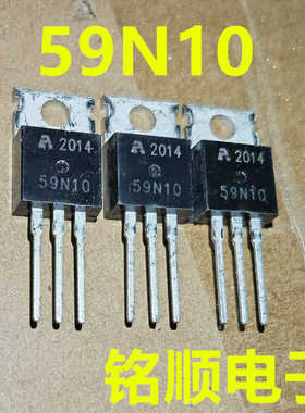 新货 59N10  场效应管59A/100V  TO-220封装