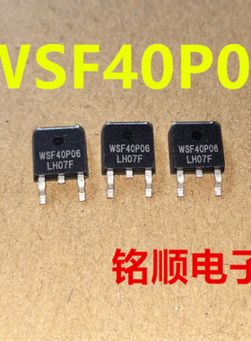 新货 WSF40P06  P沟道场效应管-40A/-60V  TO-252封装